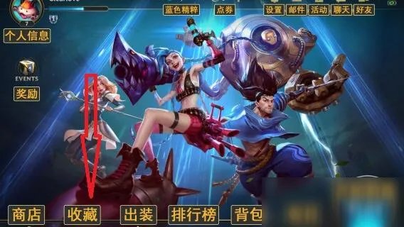 《lol手游》表情使用方法一览 表情怎么使用