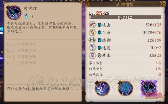 阴阳师手游青行灯怎么样 青行灯介绍