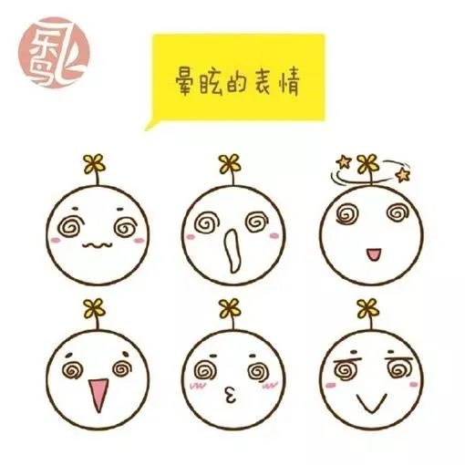 好看的表情线条