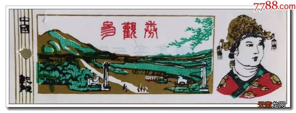 乾陵门票价格及优惠政策