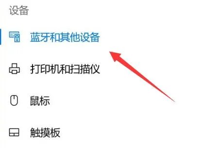 笔记本电脑蓝牙在哪里打开