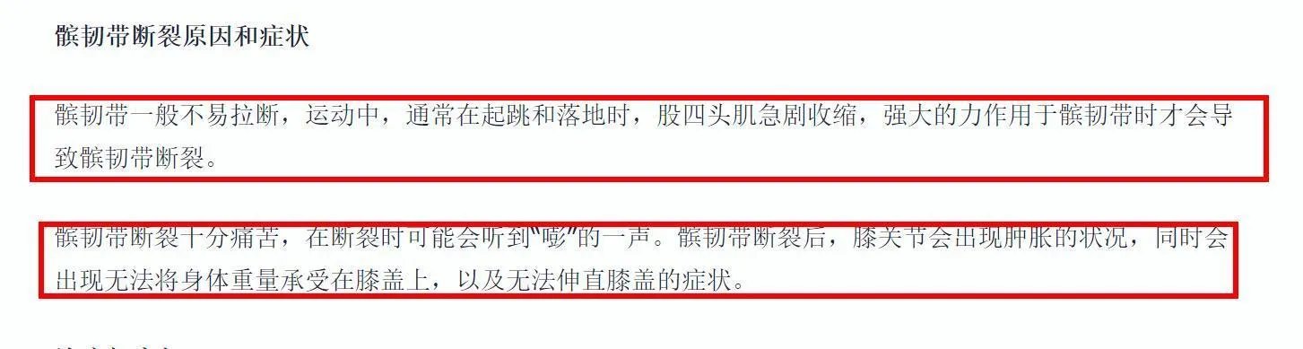 苏群微博放图林书豪被达伦·科里森推了一把导致韧带拉伤赛季报销，你对这件事怎么看？