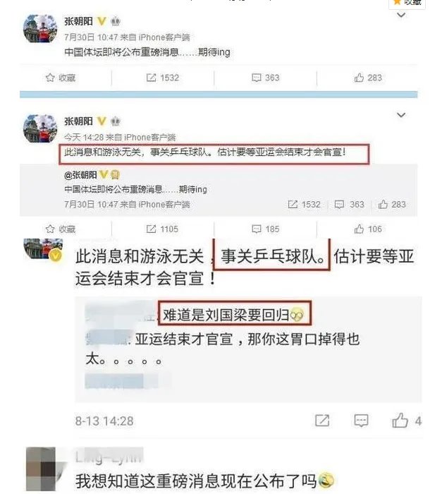 国乒将出重磅消息是什么?