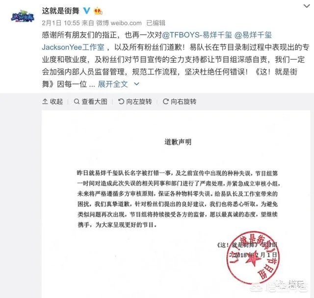 如何看待罗志祥及工作室斥责《这!就是街舞》恶意剪辑遭遇背黑锅一事?