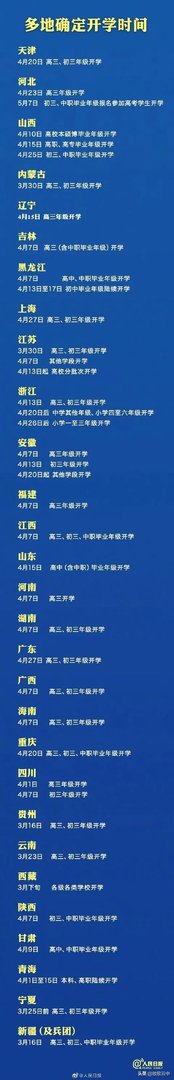 湖北什么时候开学啊？