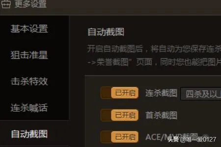 cf怎么截图？截图保存在哪里？