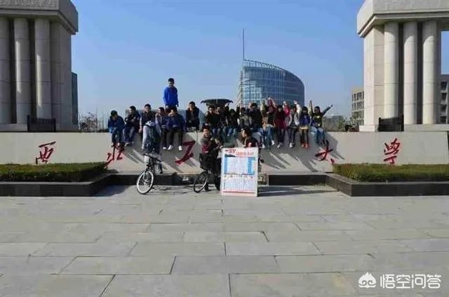 西北工业大学怎么样?