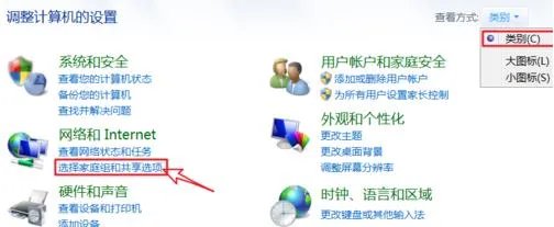 启用网络发现保存不了解决方法