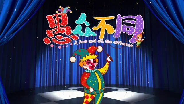 2020愚人节图片带字大全 愚人节高清图片搞笑带字的