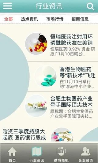 中国生物网的网站发展