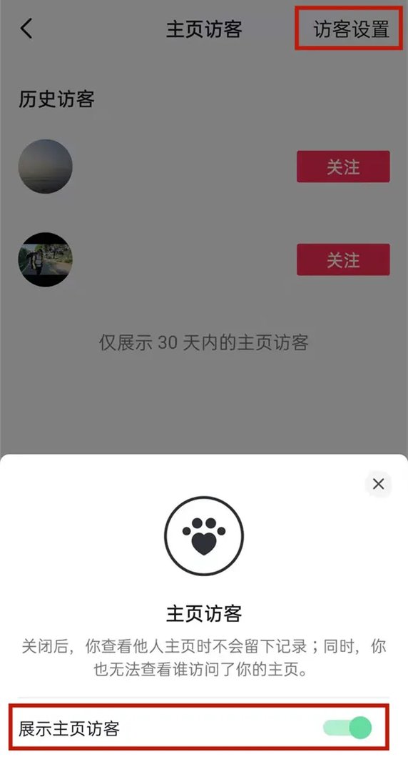抖音怎么查看谁看过我的主页