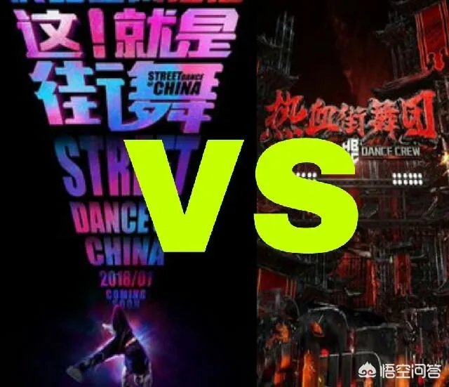 《热血街舞团》已经播出，与《这！就是街舞》你觉得哪一个更有意思？