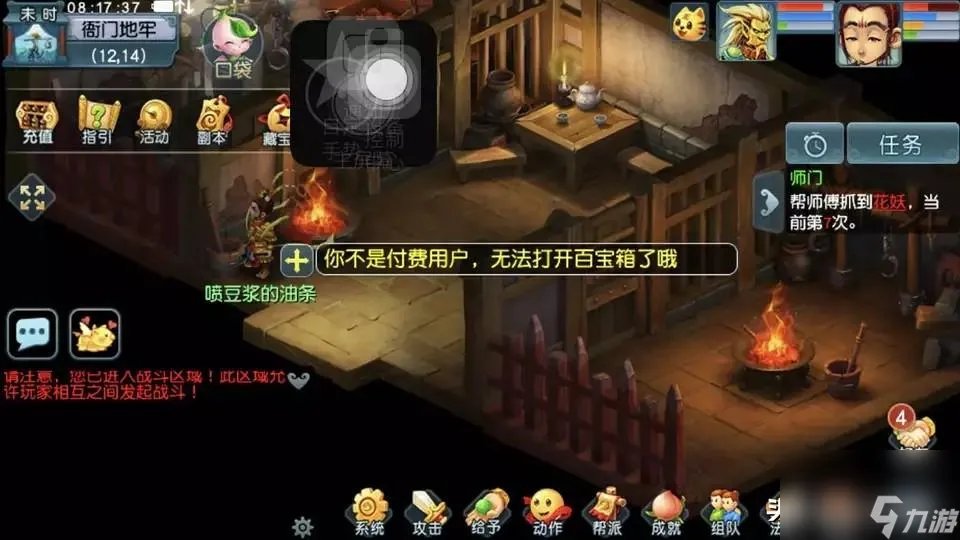 梦幻西游领取百宝箱需要充钱吗 梦幻西游百宝箱要多少钱  已解决