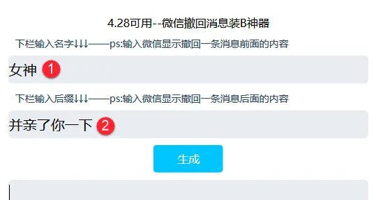 微信撤回消息并亲了你一下怎么回事 微信撤回消息并摸