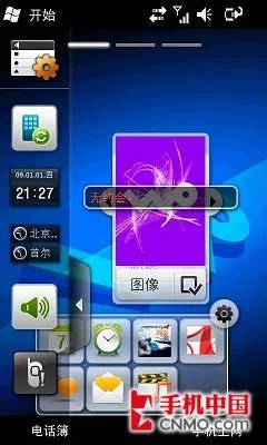 800MHz主频+Wifi 三星旗舰I8000U评测