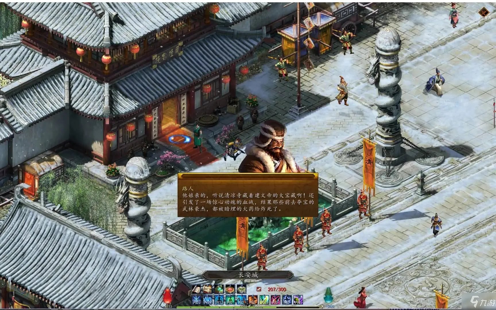 《金庸群侠传5》白驼山庄在哪里 分布位置全介绍