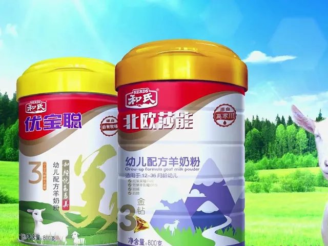 和氏羊奶粉在国内是不是排名**？