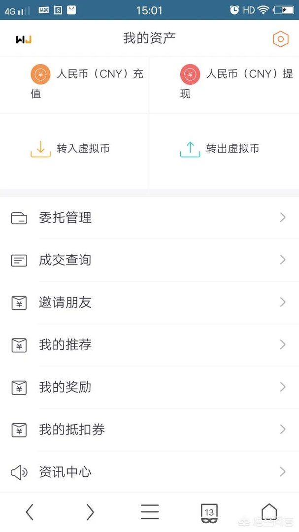 玩家网数字货币交易有app吗？