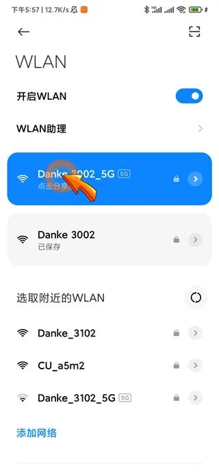 无线网密码忘记了怎么查