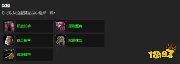 魔兽世界巡逻任务怎么做 巡逻任务攻略