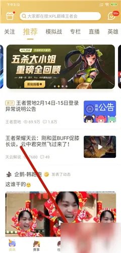 王者荣耀安卓迁移ios方法 安卓怎么迁移ios