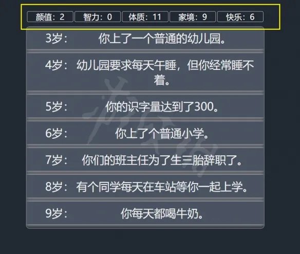 《人生重开模拟器》网址分享 网页版游戏地址介绍