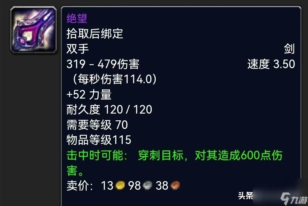 幻化双手剑都有什么 强推这５大幻化双手剑