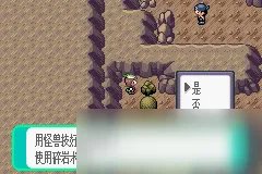 口袋妖怪漆黑的魅影5.0水舰队海底洞窟地图怎么样走 地图走法攻略