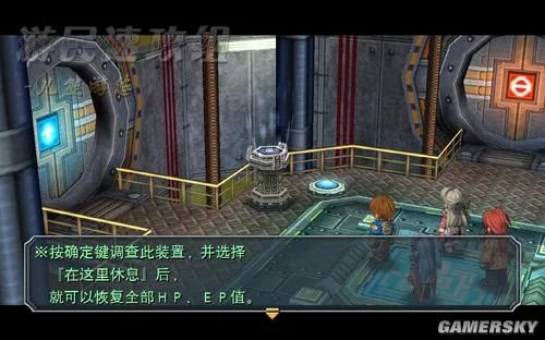 《英雄传说：零之轨迹》图文流程攻略