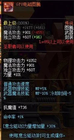 dnf有哪些传说图腾？