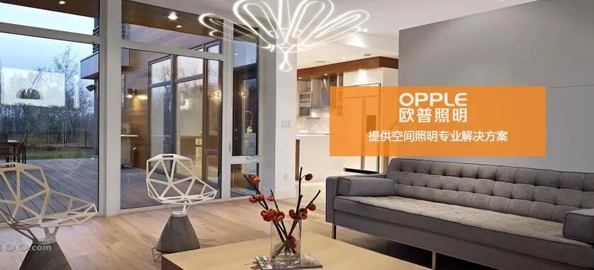 欧普照明加盟   欧普照明加盟条件