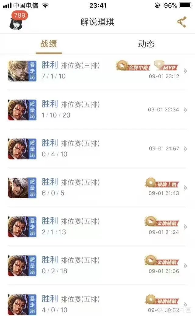 如何评价kpl解说琪琪？