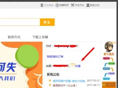 怎么使用租号通呢？