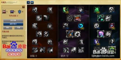 s6牛头辅助天赋符文加点图 lol牛头天赋符文s6