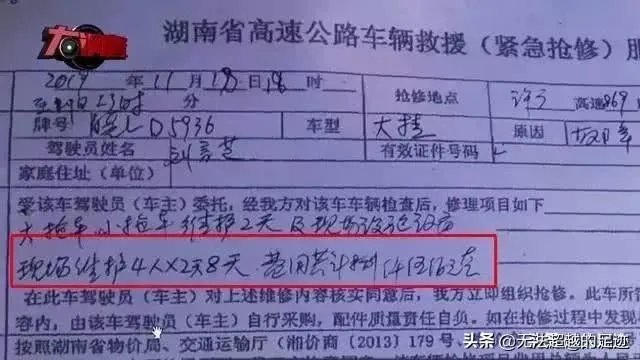 高速公路现20万“天价施救”,如果你遇到了这事你应该怎么解决?