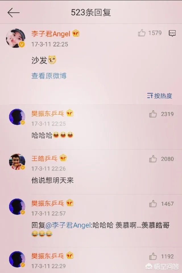 樊振东李子君微博“失联115天”，是吴敬平“棒打鸳鸯”成功？还是小胖一心冲奥运？