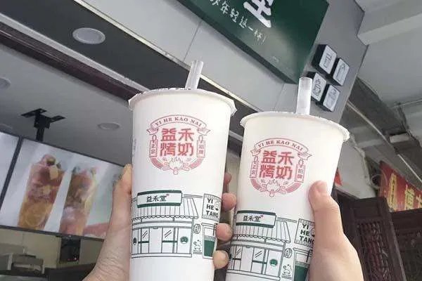 益禾堂奶茶店加盟费大概多少钱?