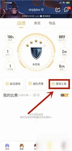 王者荣耀安卓迁移ios方法 安卓怎么迁移ios