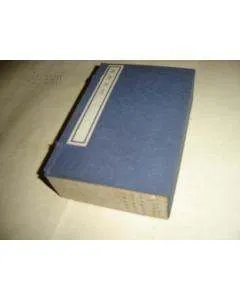 诚斋集的作者简介