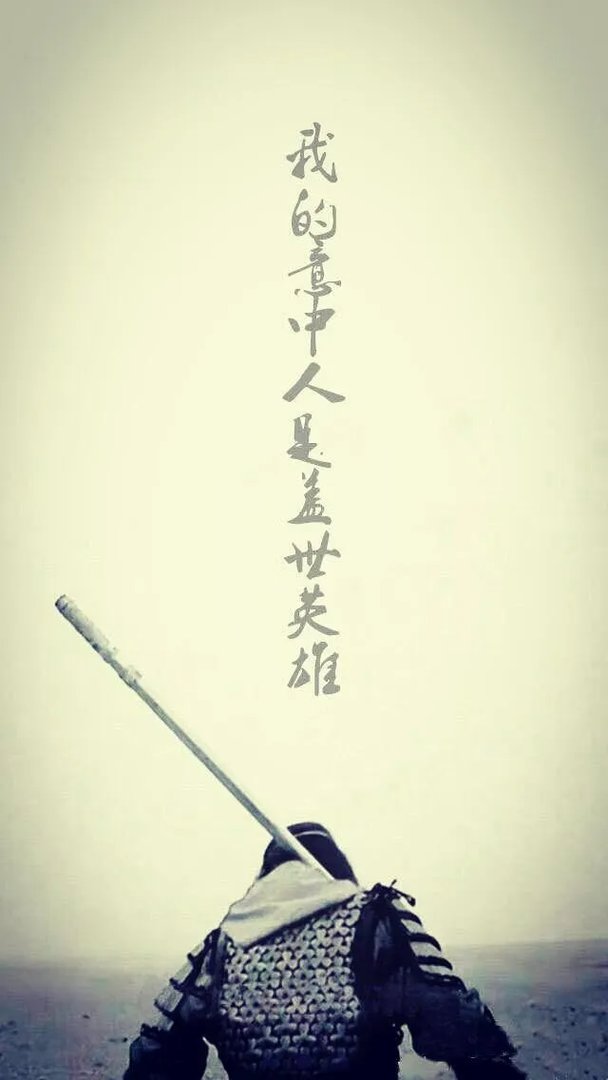 你有哪些意境壁纸?