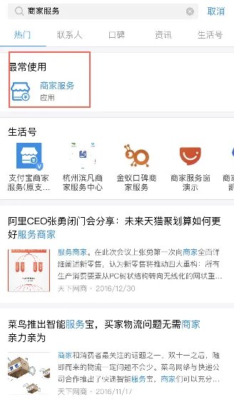 2018最新自己套花呗方法