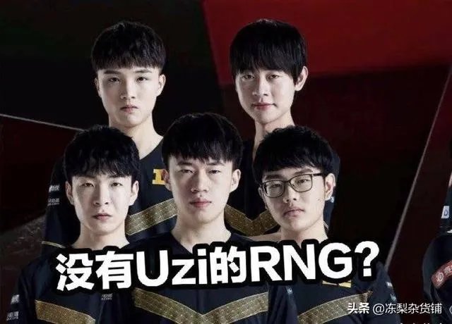 LOL：人气和实力都输了！RNG微博投票比IG少了整整100W，粉丝自嘲二流战队，你觉得呢？