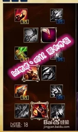 s6季前赛通用adc天赋加点图