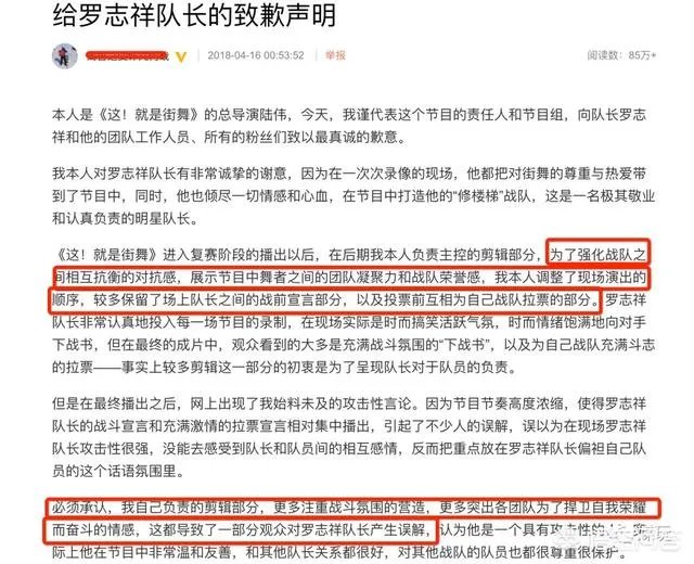 如何看待罗志祥及工作室斥责《这!就是街舞》恶意剪辑遭遇背黑锅一事?