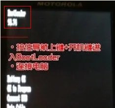 Milestone XT702图文刷机教程