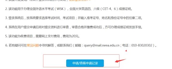 六级准考证号忘了怎么查成绩