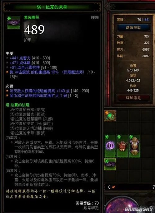 暗黑3魔法师开荒技能搭配 暗黑破坏神3魔法师装备推荐
