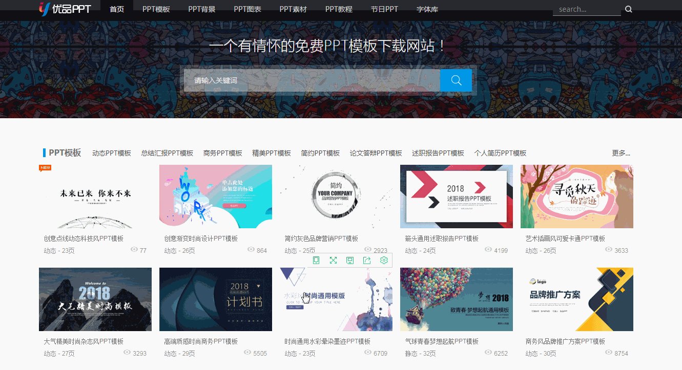 第一ppt模板免费官网