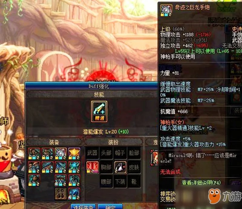 《DNF》女大枪怎么打造 女大枪打造攻略