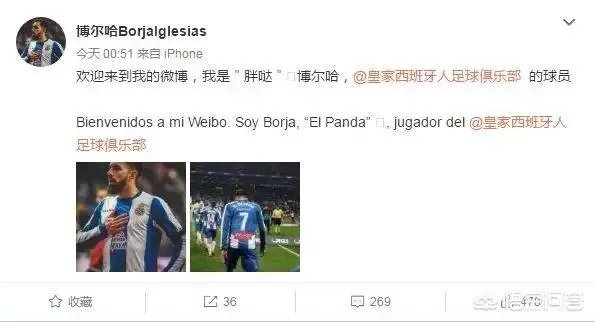 博尔哈16日开通微博@武磊,武磊马上互动:我的兄弟,明天再进一个。你怎么看?